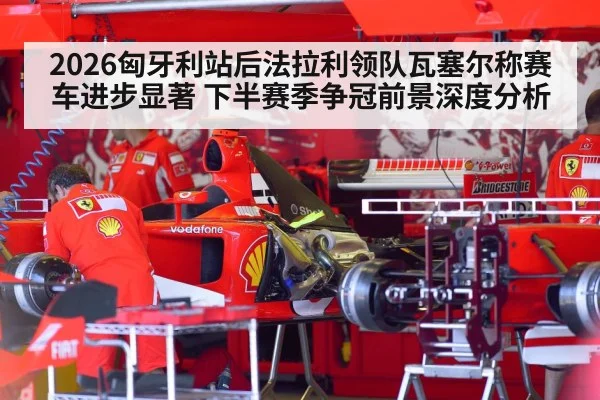 Ferrari F1 car