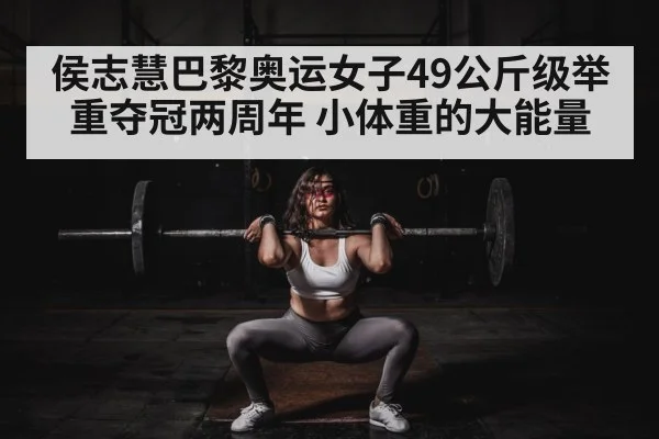 female weightlifter competition