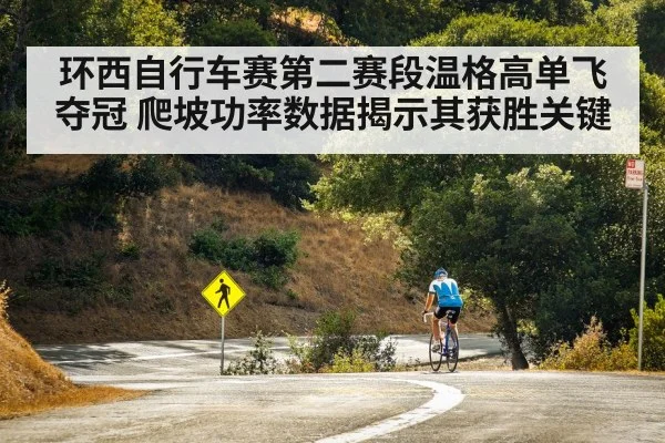 cyclist solo breakaway