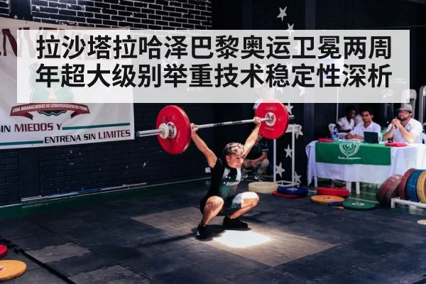 olympic weightlifting competition