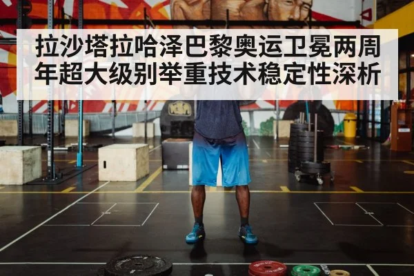 weightlifter lifting barbell